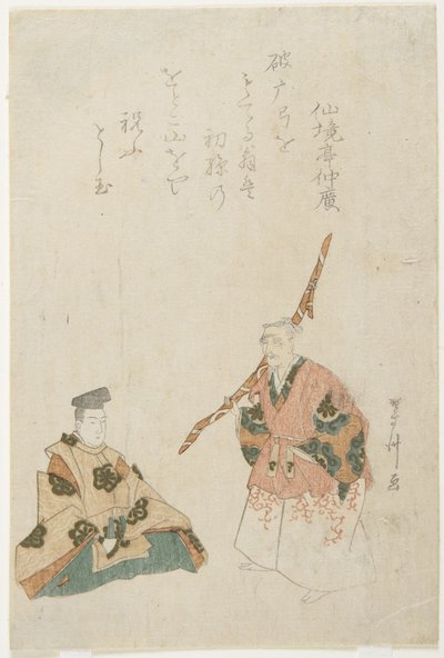 Vieil homme dansant pour célébrer la naissance de son premier petit-fils - Tōshū Uematsu