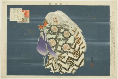 Kappo, de la série "Images de Performances No (Nogaku Zue)" - Tsukioka Kogyo