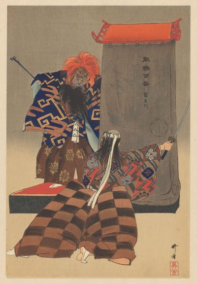 Scène de la pièce de théâtre Noh Rashomon - Tsukioka Kogyo