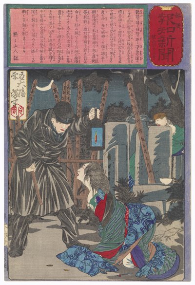  - Tsukioka Yoshitoshi