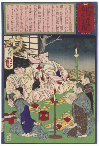  - Tsukioka Yoshitoshi