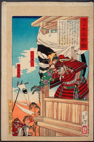  - Tsukioka Yoshitoshi