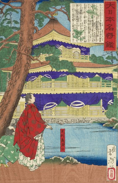  - Tsukioka Yoshitoshi