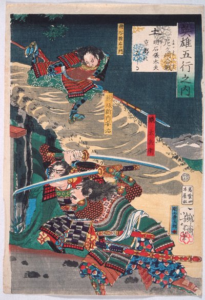  - Tsukioka Yoshitoshi