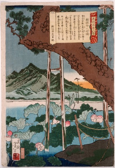  - Tsukioka Yoshitoshi