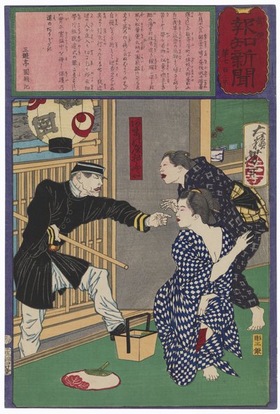  - Tsukioka Yoshitoshi