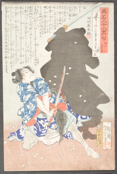  - Tsukioka Yoshitoshi