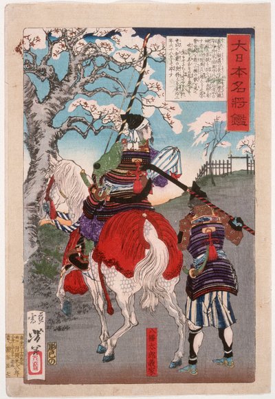  - Tsukioka Yoshitoshi