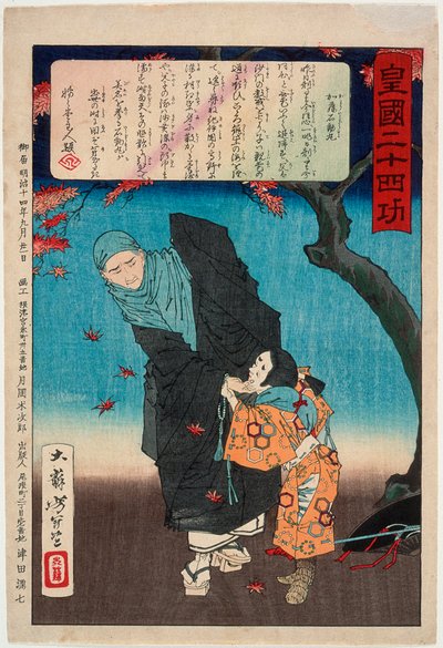  - Tsukioka Yoshitoshi