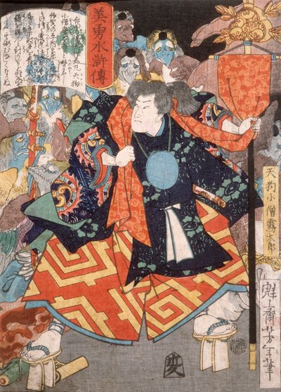  - Tsukioka Yoshitoshi