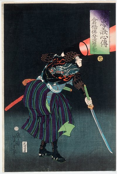  - Tsukioka Yoshitoshi