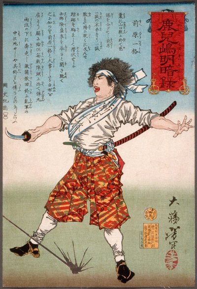 Maebara Ikkaku tenant une épée - Tsukioka Yoshitoshi