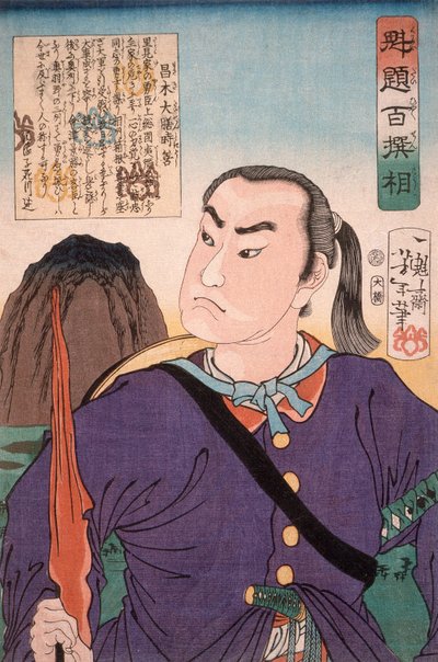  - Tsukioka Yoshitoshi