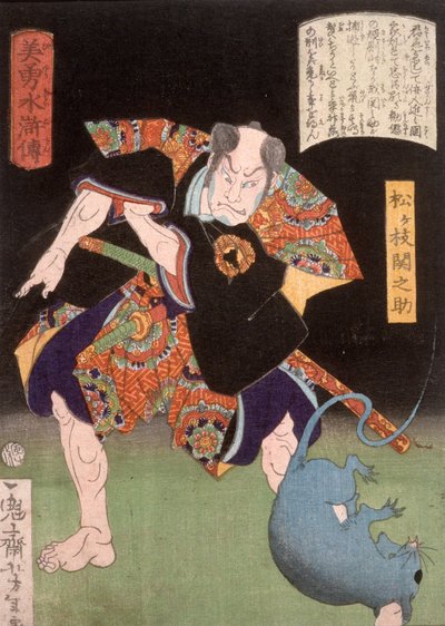  - Tsukioka Yoshitoshi
