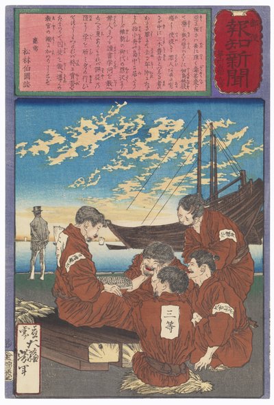Miki Toyokichi : une formation pour lui-même et ses codétenus - Tsukioka Yoshitoshi