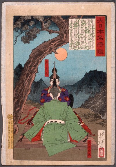  - Tsukioka Yoshitoshi