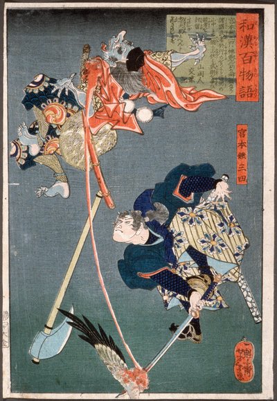  - Tsukioka Yoshitoshi