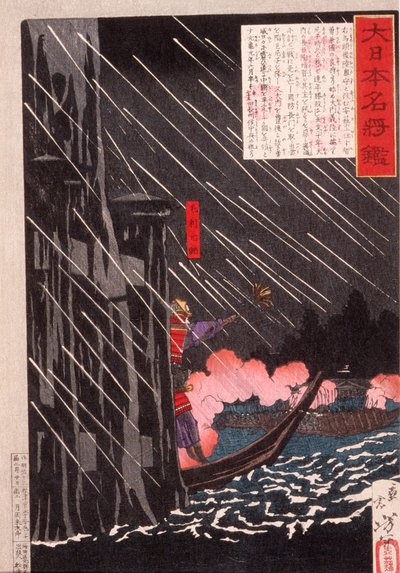  - Tsukioka Yoshitoshi