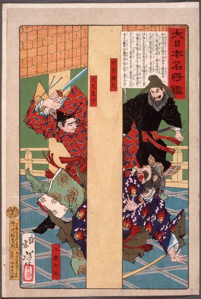  - Tsukioka Yoshitoshi