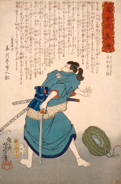  - Tsukioka Yoshitoshi