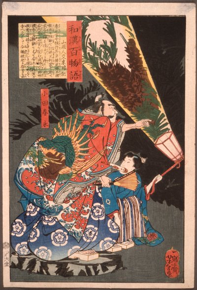  - Tsukioka Yoshitoshi