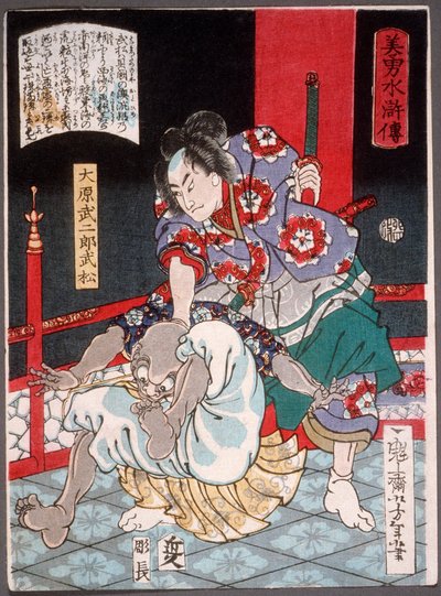 - Tsukioka Yoshitoshi