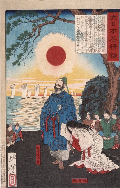  - Tsukioka Yoshitoshi