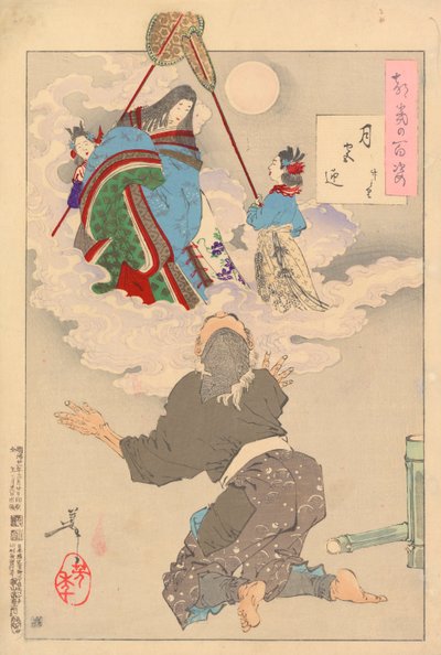 Reçu de retour au Palais de la Lune - Coupeur de bambou : # 60 des Cent aspects de la Lune - Tsukioka Yoshitoshi