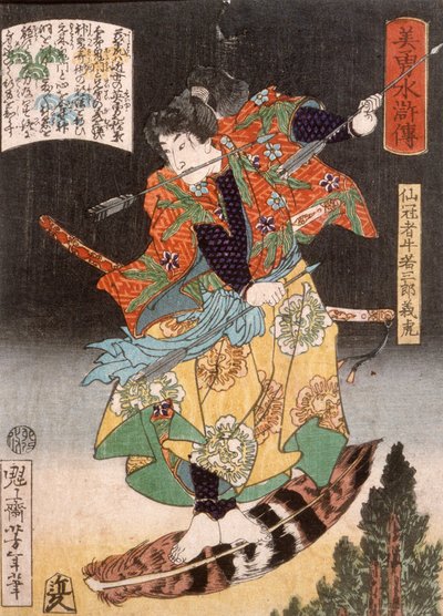  - Tsukioka Yoshitoshi