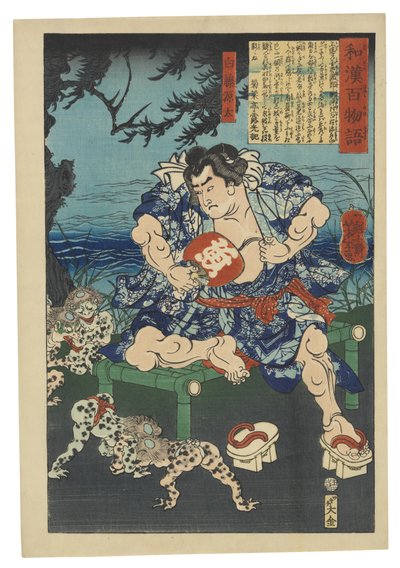  - Tsukioka Yoshitoshi
