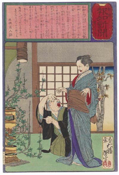 - Tsukioka Yoshitoshi