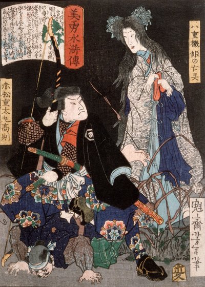  - Tsukioka Yoshitoshi