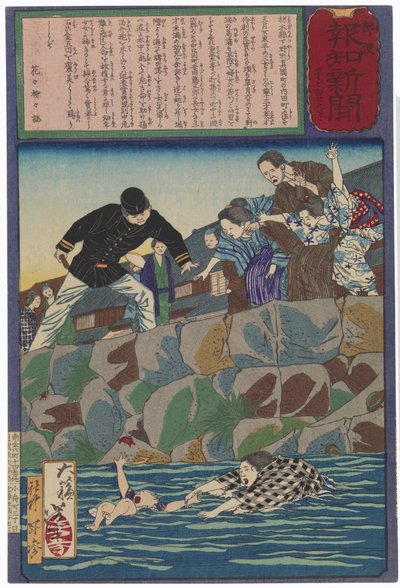  - Tsukioka Yoshitoshi