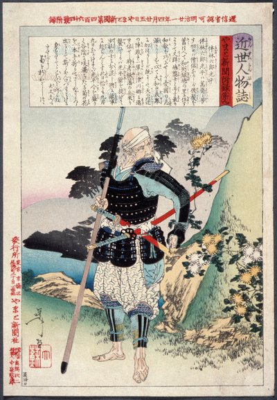  - Tsukioka Yoshitoshi