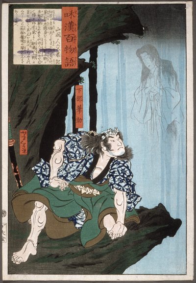  - Tsukioka Yoshitoshi