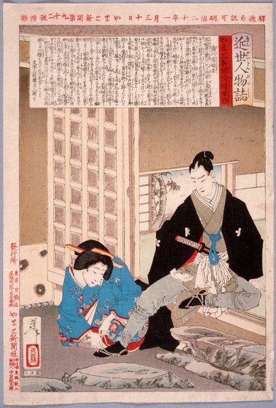  - Tsukioka Yoshitoshi