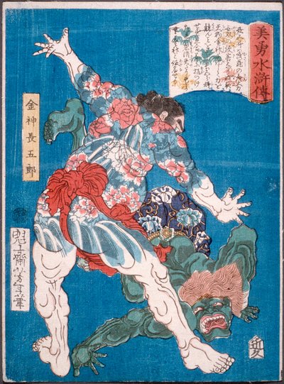 Le lutteur Konjin Chōgorō projetant un démon - Tsukioka Yoshitoshi