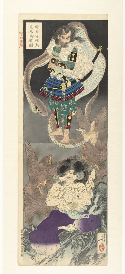 La compétition de tours de magie entre Hakamadare Yasusuke et Kidomaru - Tsukioka Yoshitoshi