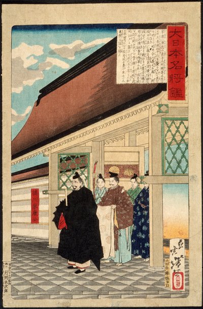  - Tsukioka Yoshitoshi