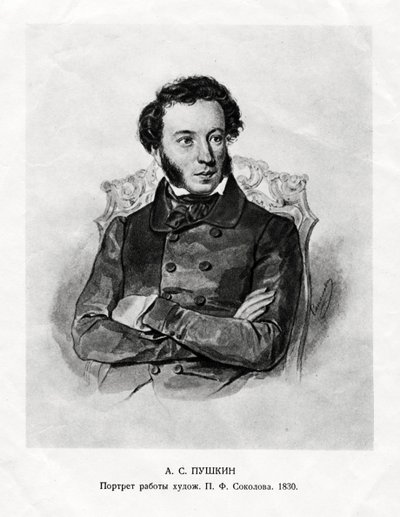 Alexandre Sergueïevitch Pouchkine, auteur romantique russe, 19e siècle - Unbekannt