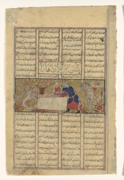Bahram Gur tue un dragon, Folio du Shahnama Livre des Rois - Unbekannt