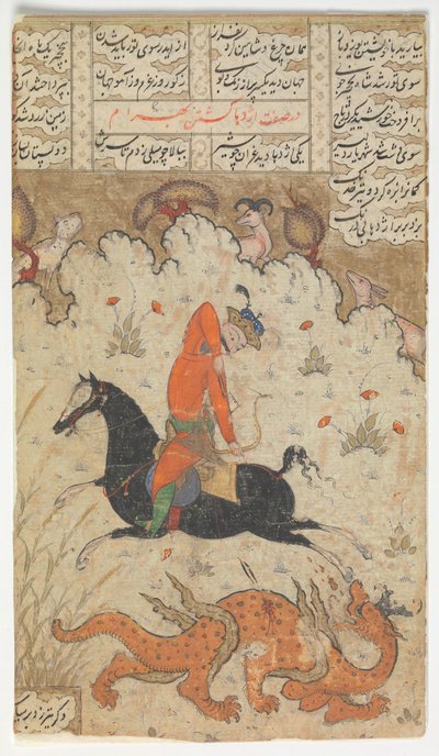 Bahram Gur tue le dragon, Folio d