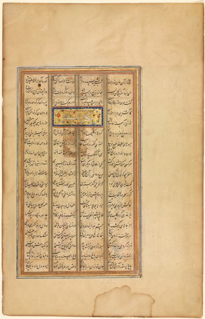 Bahram visite le pavillon à dôme blanc...Illustré avec texte dans Khamsa de Nizami...verso, vers 156 - Unbekannt