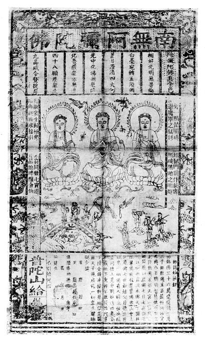Feuille de prière bouddhiste chinoise, 1926 - Unbekannt