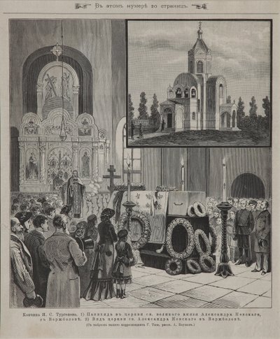 Service funèbre pour Ivan Tourgueniev à Verzhbolovo le 23 septembre 1883 - Unbekannt