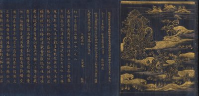 Grand Sutra de la Sagesse de la collection de sutras du temple Chu sonji Chusonjikyo, vers 1175 - Unbekannt