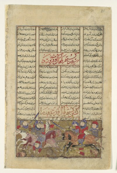 Gustaham tue Lahhak et Farshidvard, Folio d