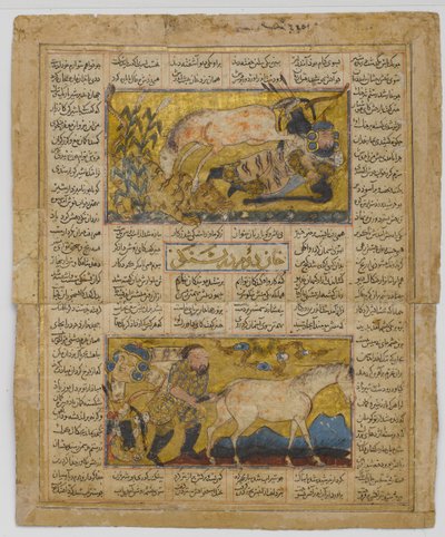 Comment Rustam a trouvé une source, Folio d
