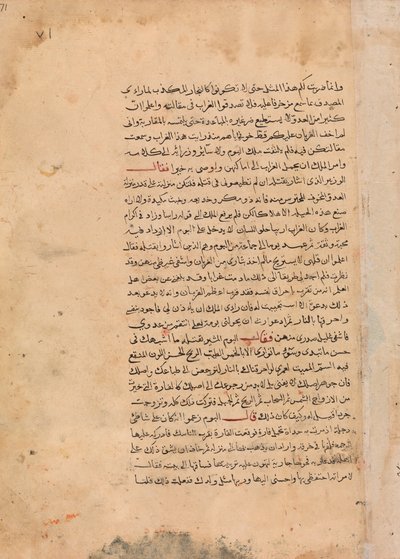 Page de calligraphie d