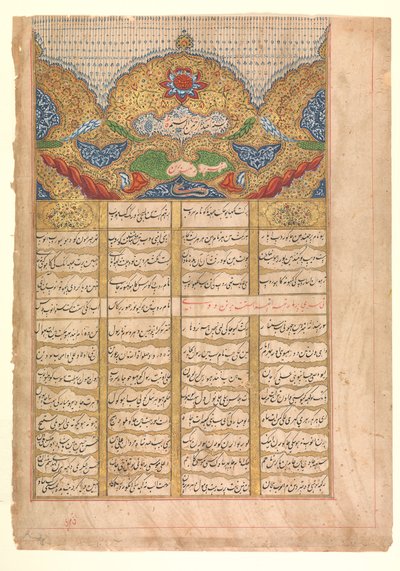Page de calligraphie avec Unwan d